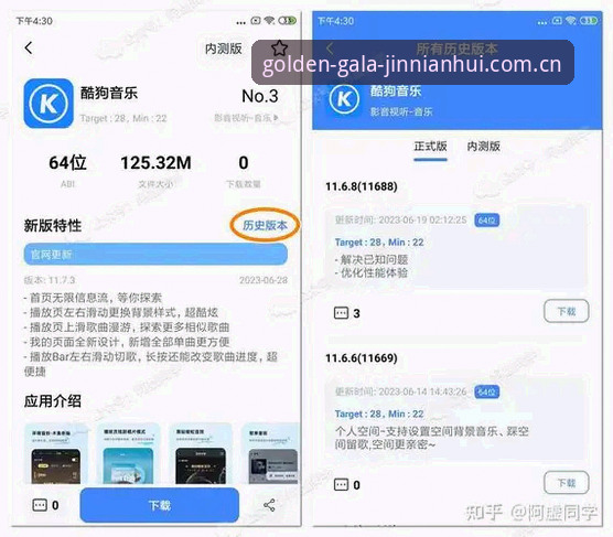 金年会APP下载安全 金年会APP下载安全全攻略:官方渠道、最新版本与使用体验详解