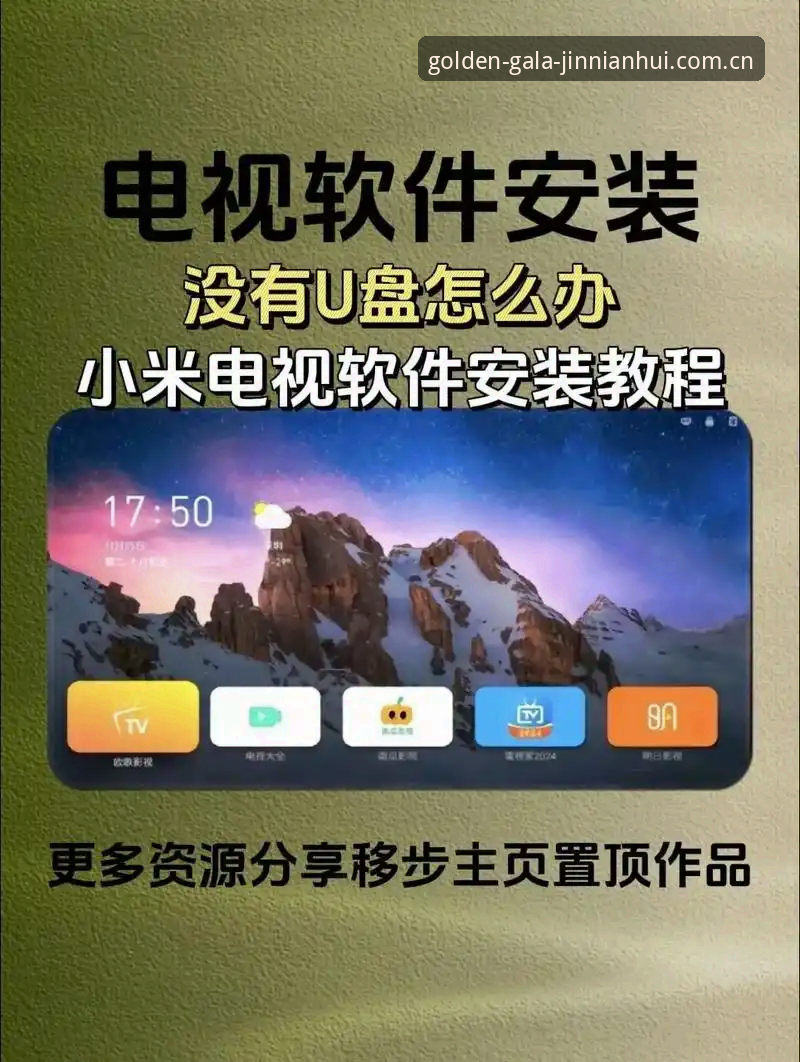 金年会APP怎么安装使用指南 金年会APP安装包2025使用教程:从下载到安装的完整操作指南